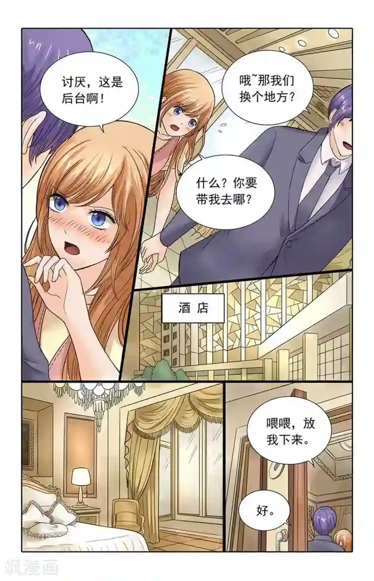 楚楚动仁第103话