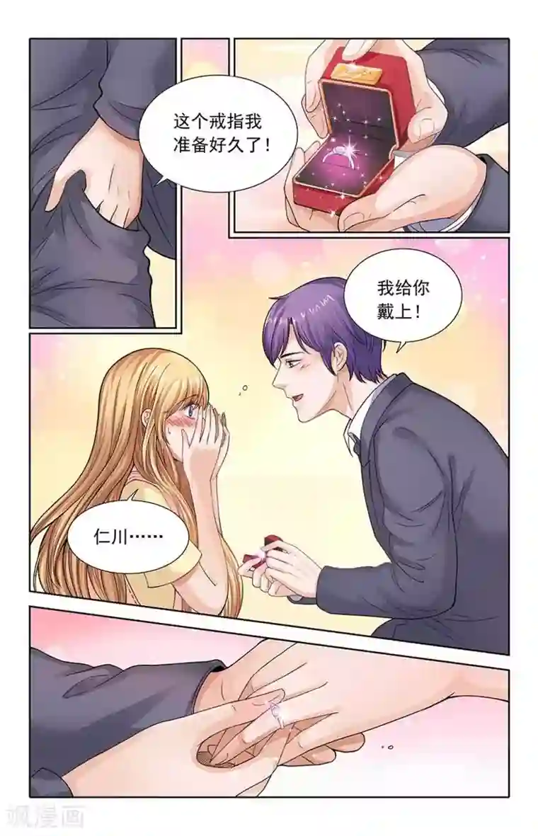 楚楚动仁第104话