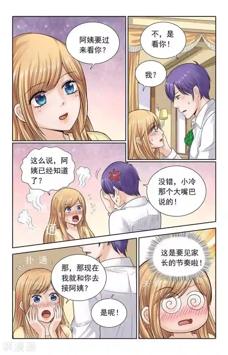 楚楚动仁第104话