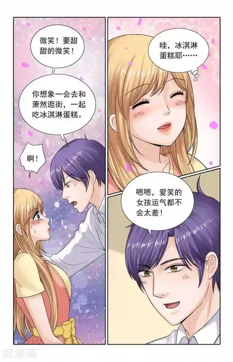 楚楚动仁第105话