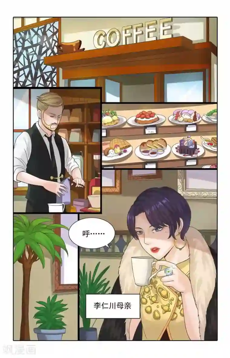 楚楚动仁第105话