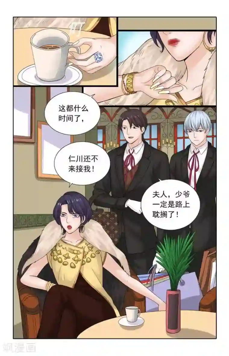 楚楚动仁第105话