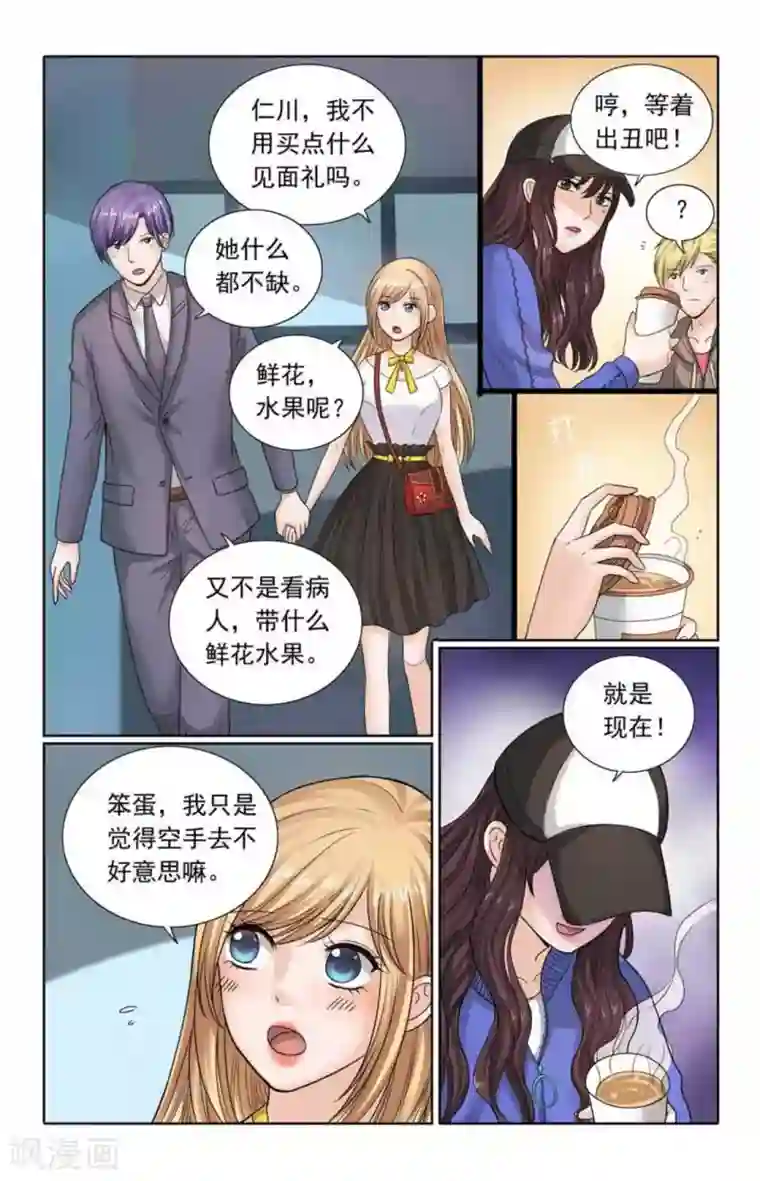 楚楚动仁第105话