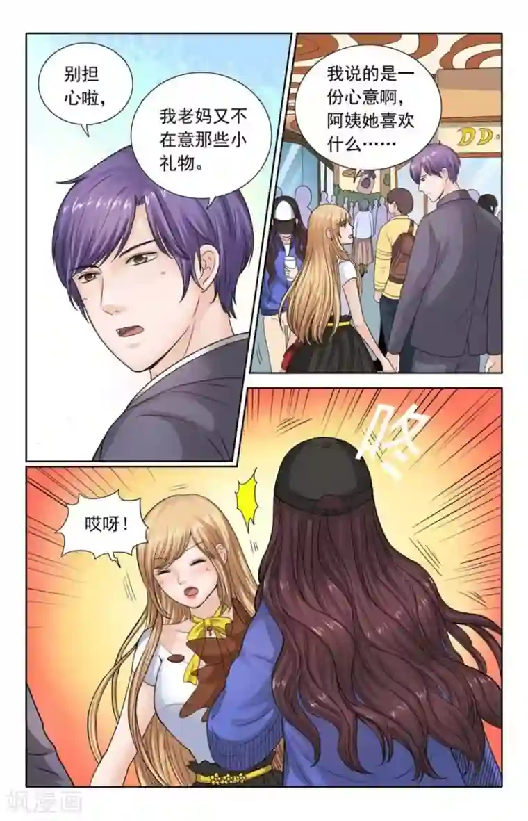 楚楚动仁第106话