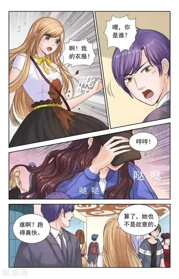 楚楚动仁第106话