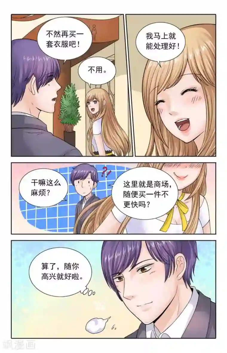 楚楚动仁第106话