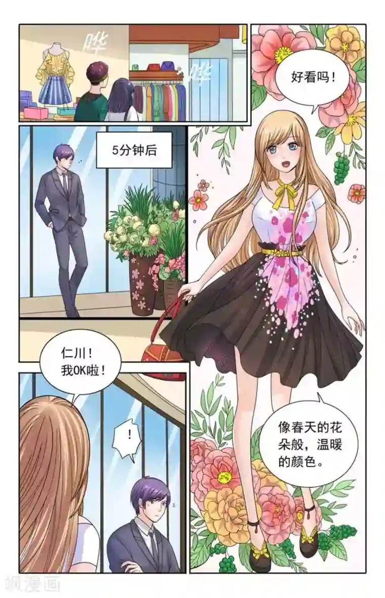 楚楚动仁第106话