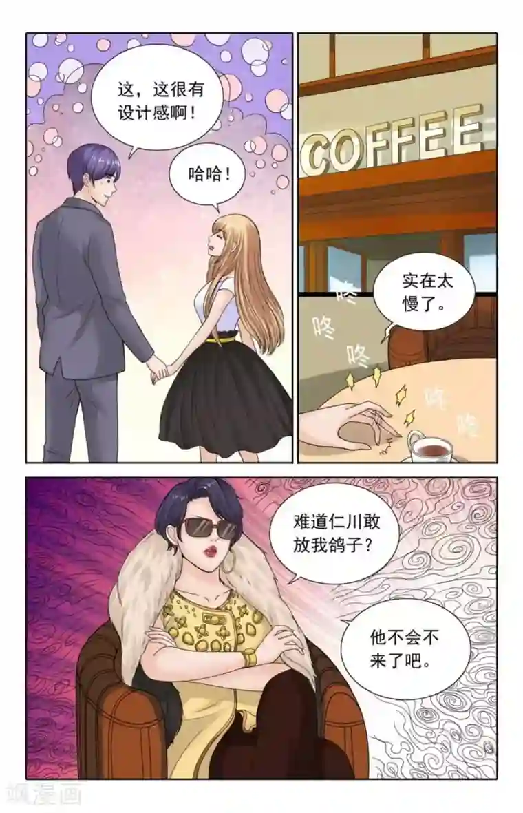 楚楚动仁第106话