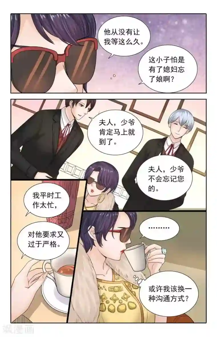 楚楚动仁第106话