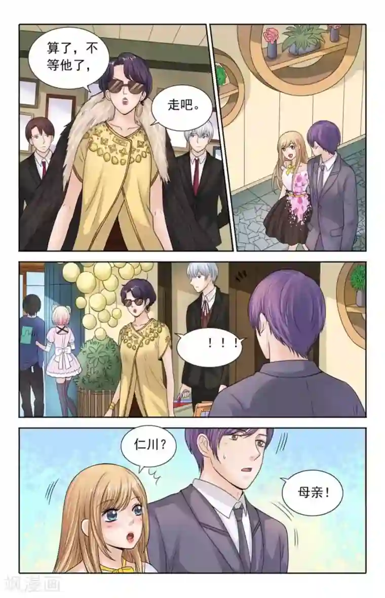 楚楚动仁第106话