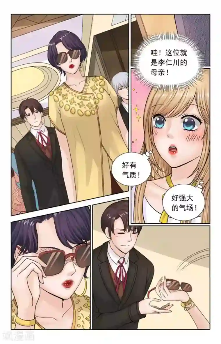 楚楚动仁第107话