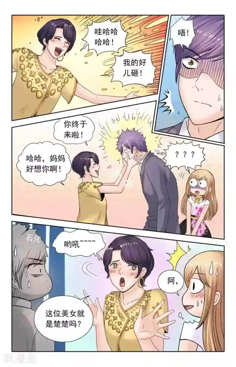 楚楚动仁第107话