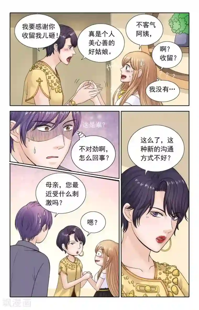 楚楚动仁第107话