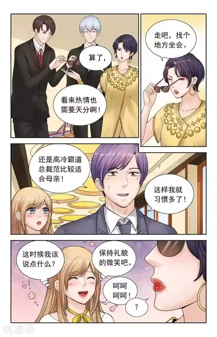 楚楚动仁第107话