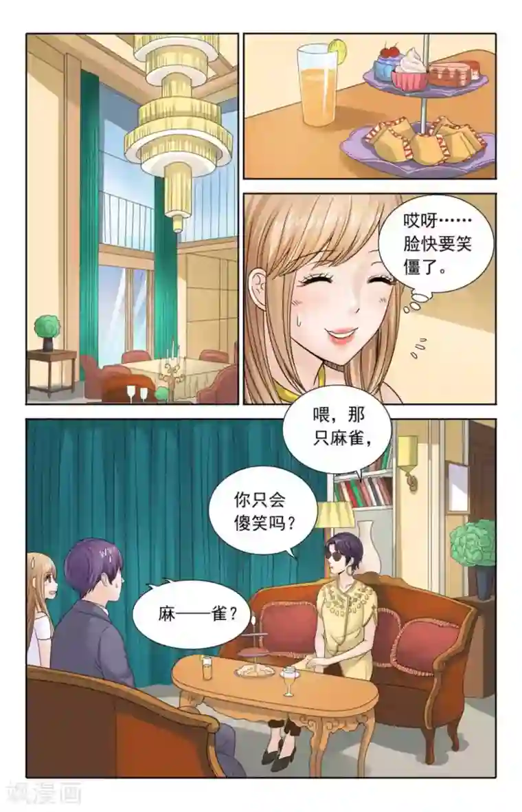 楚楚动仁第107话