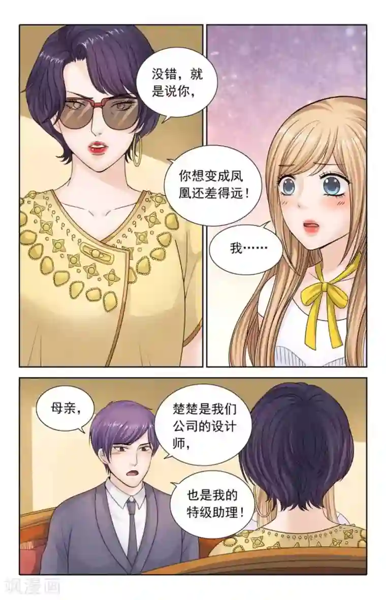 楚楚动仁第107话