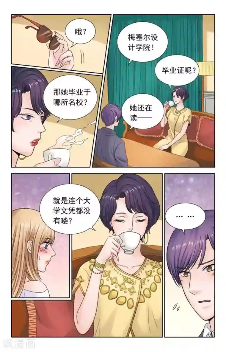 楚楚动仁第107话