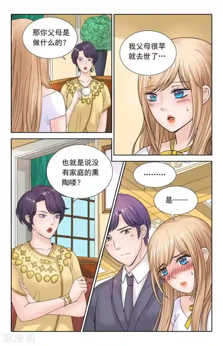 楚楚动仁第107话