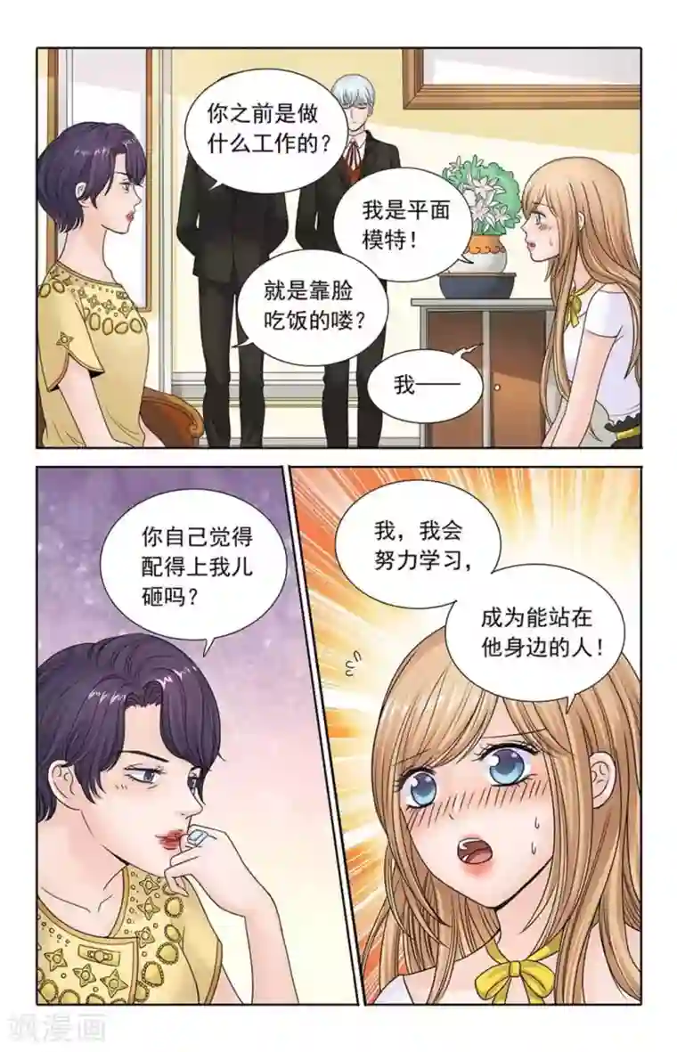 楚楚动仁第108话