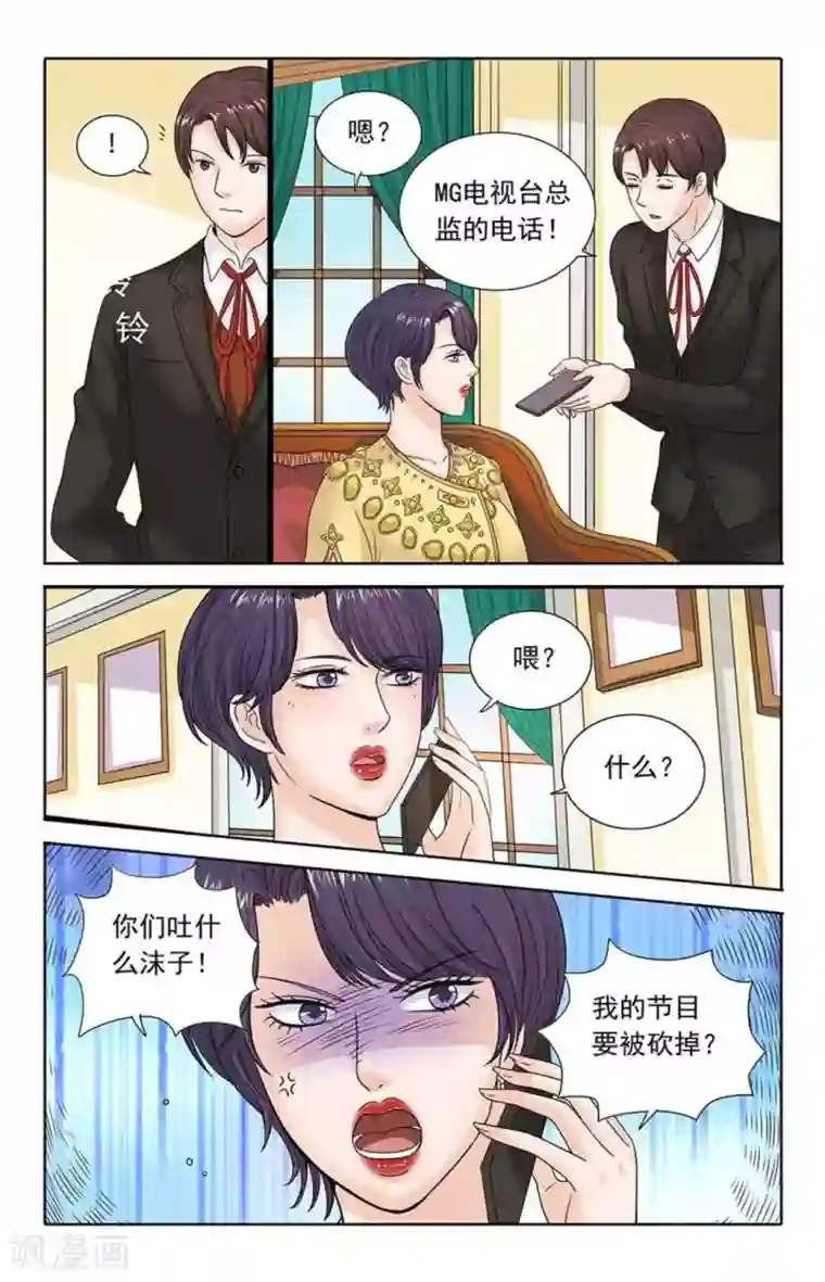 楚楚动仁第108话