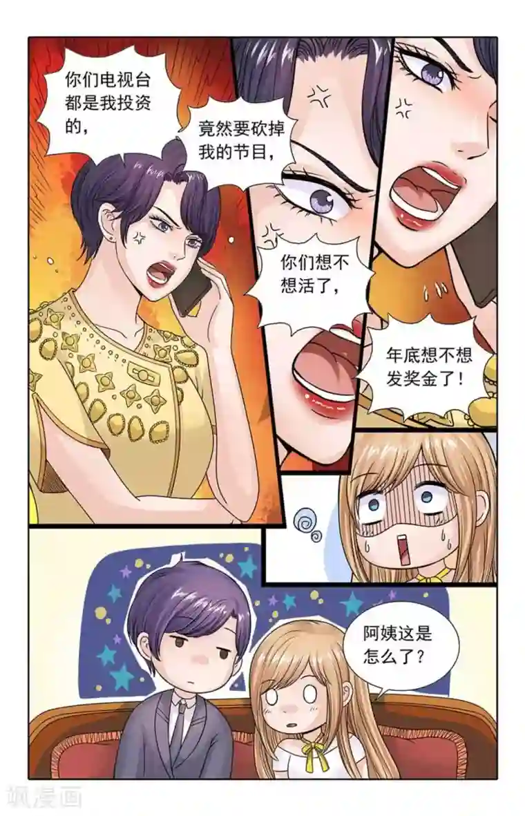 楚楚动仁第108话