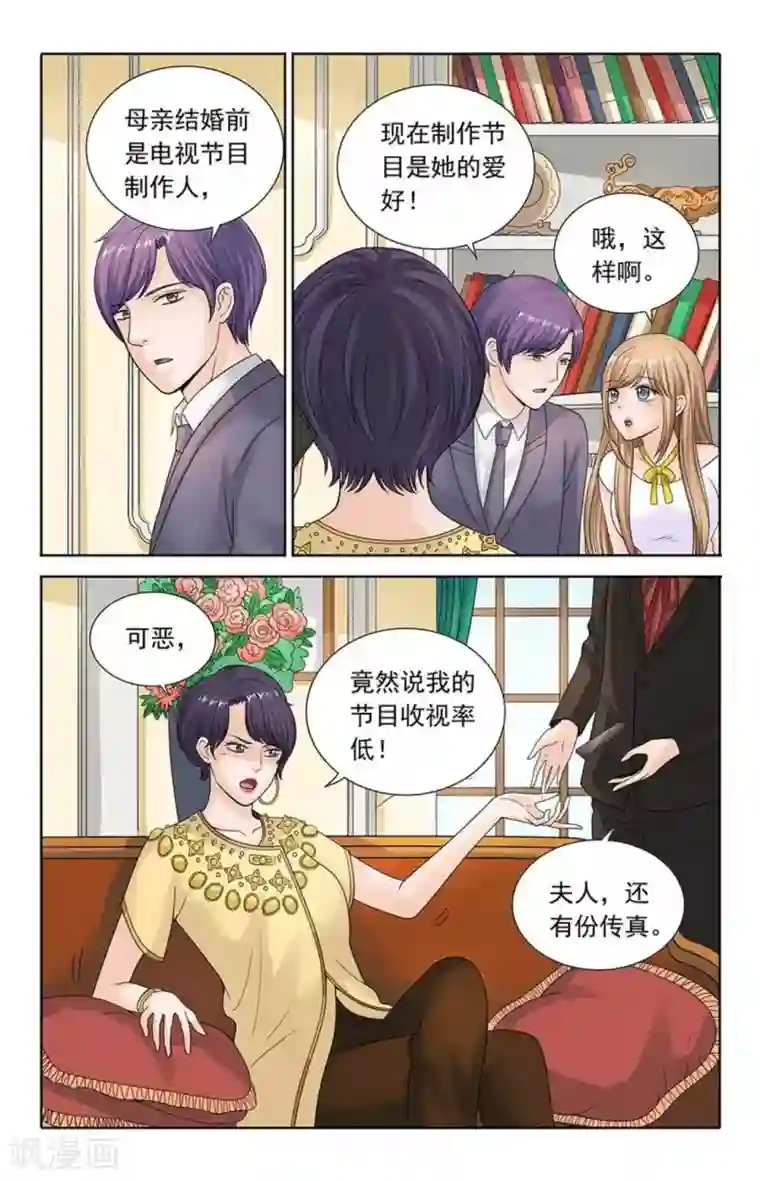 楚楚动仁第108话