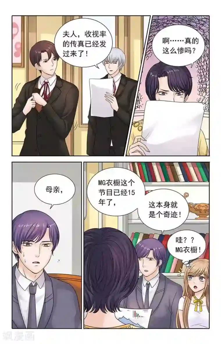 楚楚动仁第108话