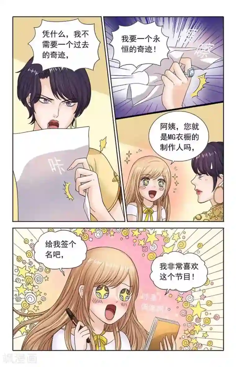 楚楚动仁第108话