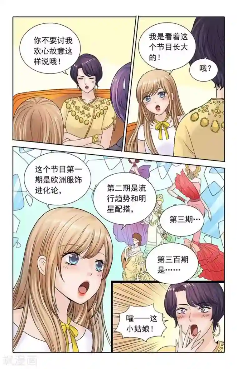 楚楚动仁第108话