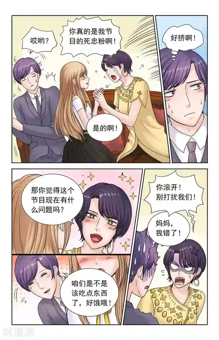 楚楚动仁第108话