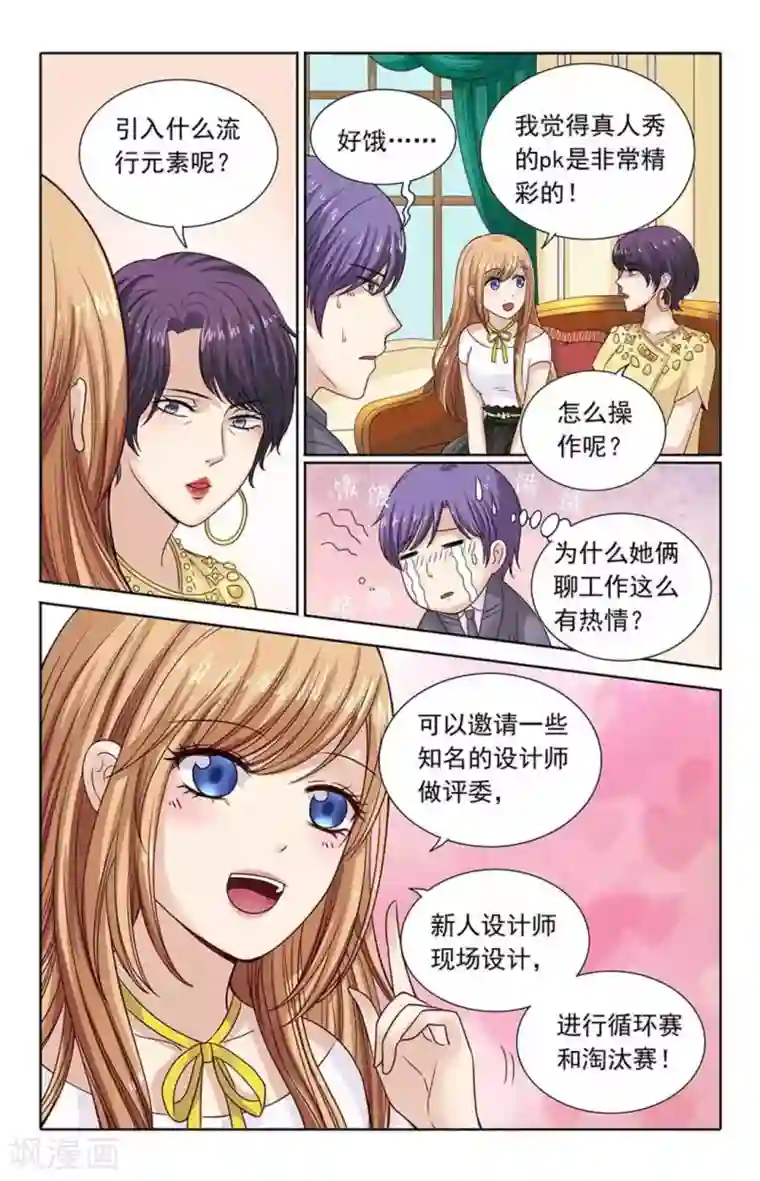 楚楚动仁第109话