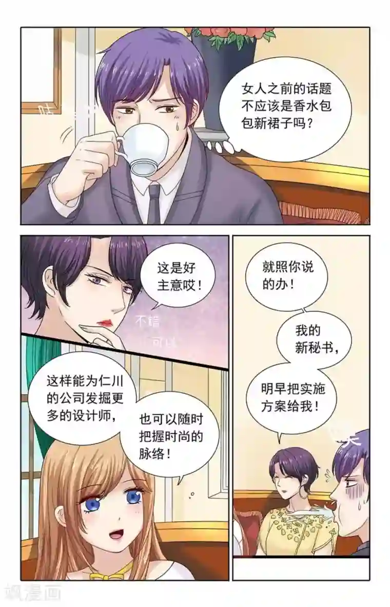 楚楚动仁第109话