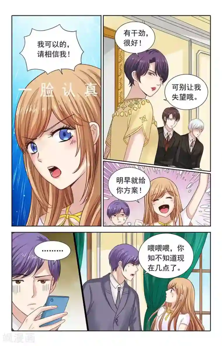 楚楚动仁第109话