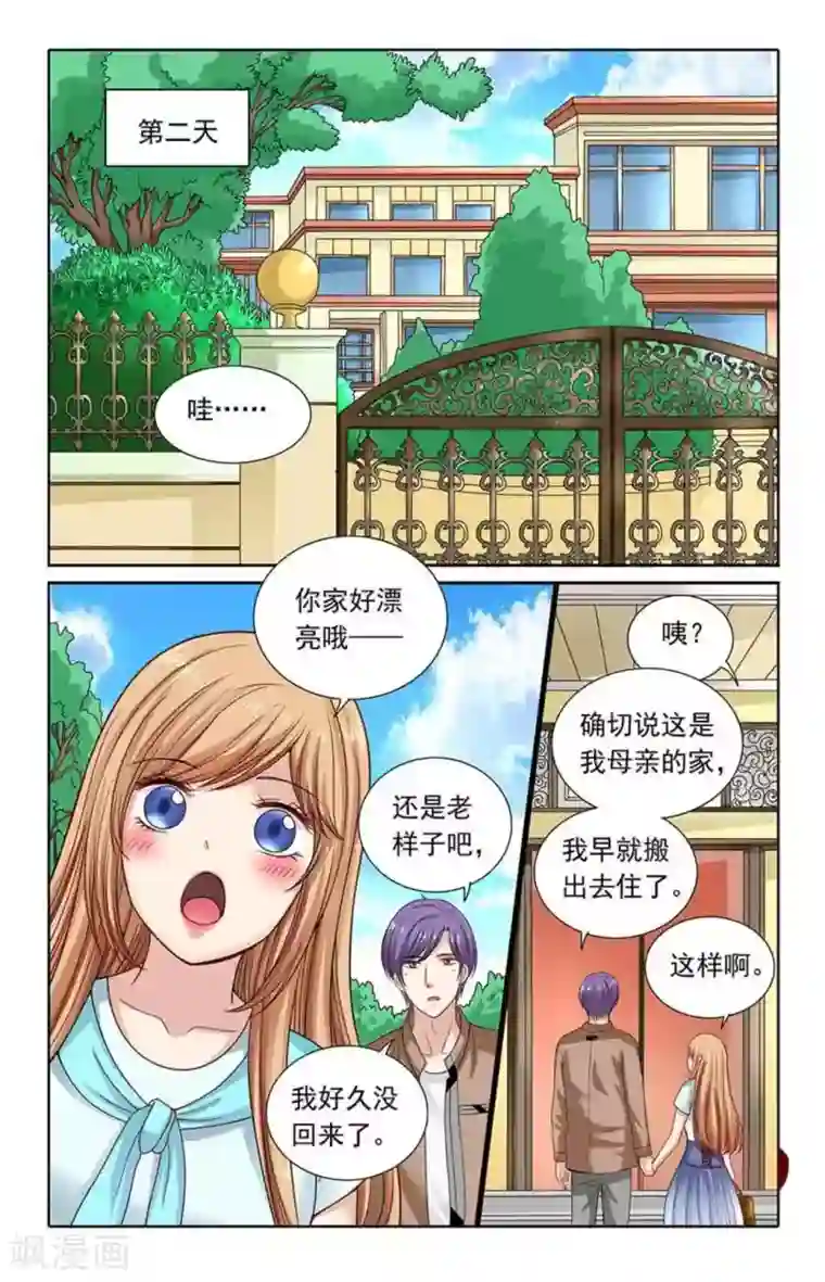 楚楚动仁第110话