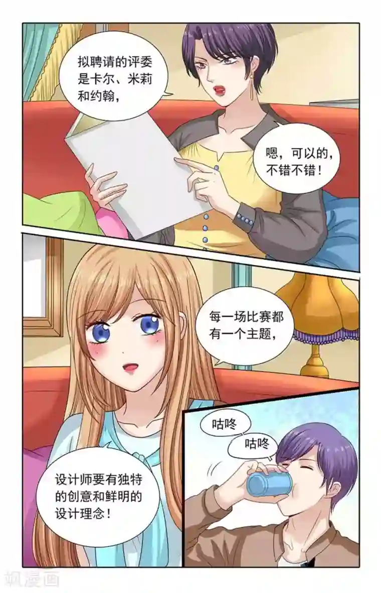 楚楚动仁第110话