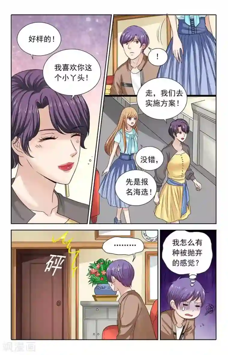 楚楚动仁第111话