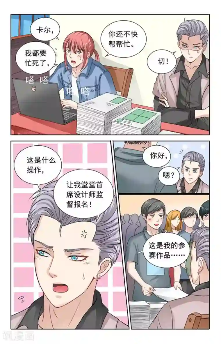 楚楚动仁第111话