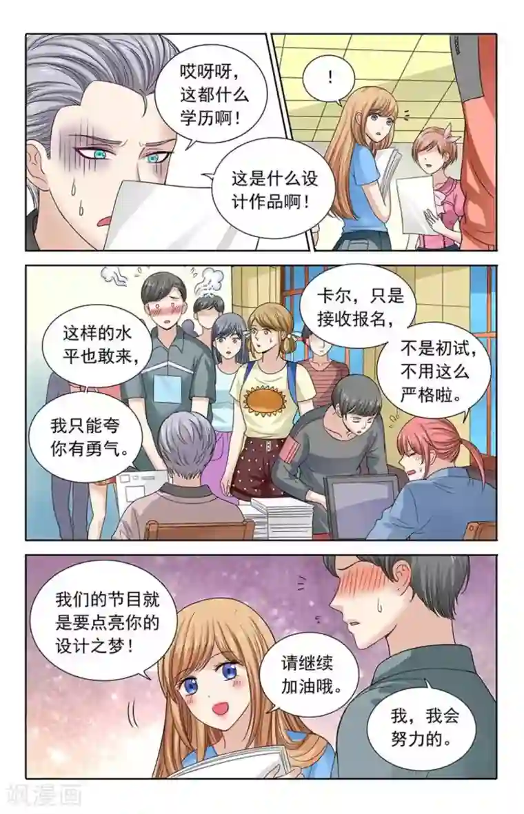 楚楚动仁第111话