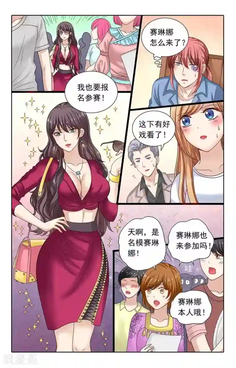 楚楚动仁第111话