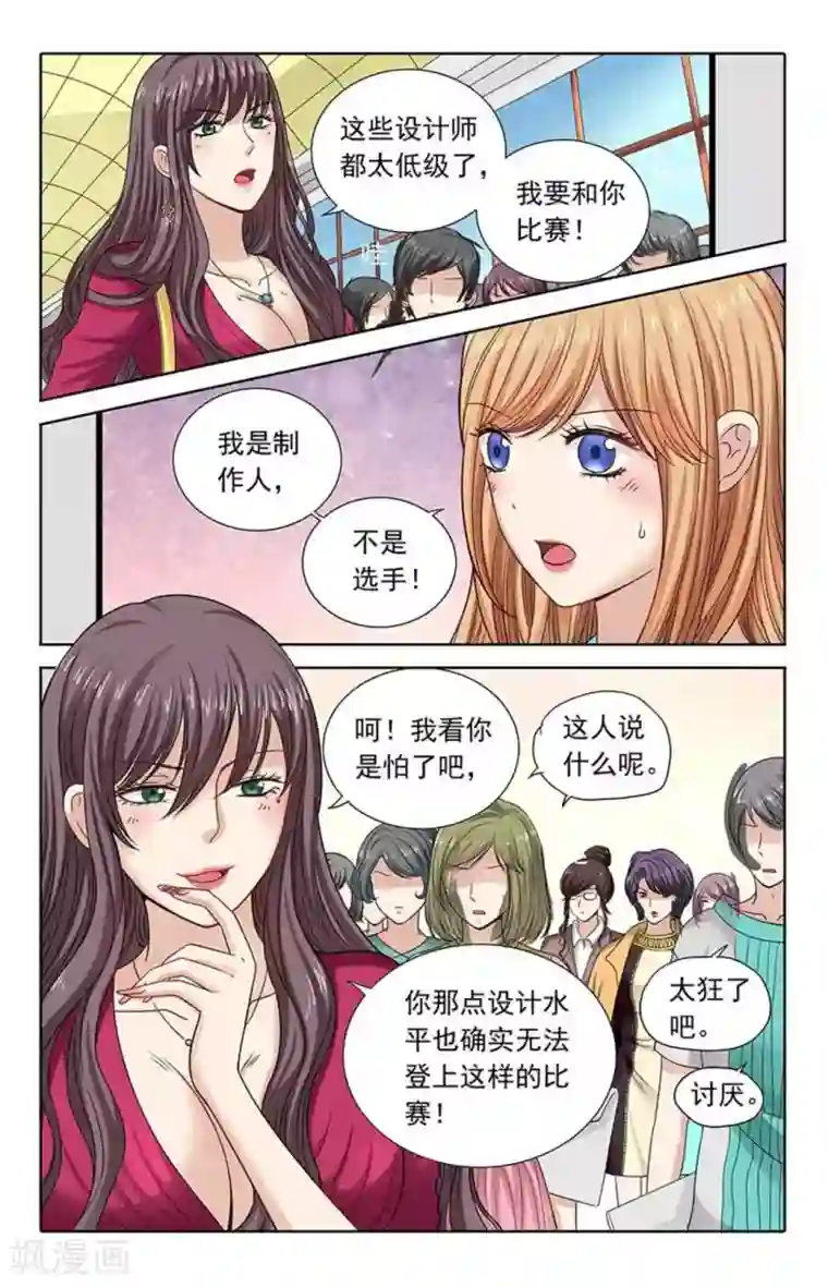 楚楚动仁第111话