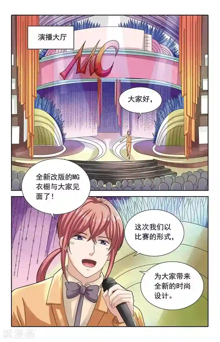 楚楚动仁第113话