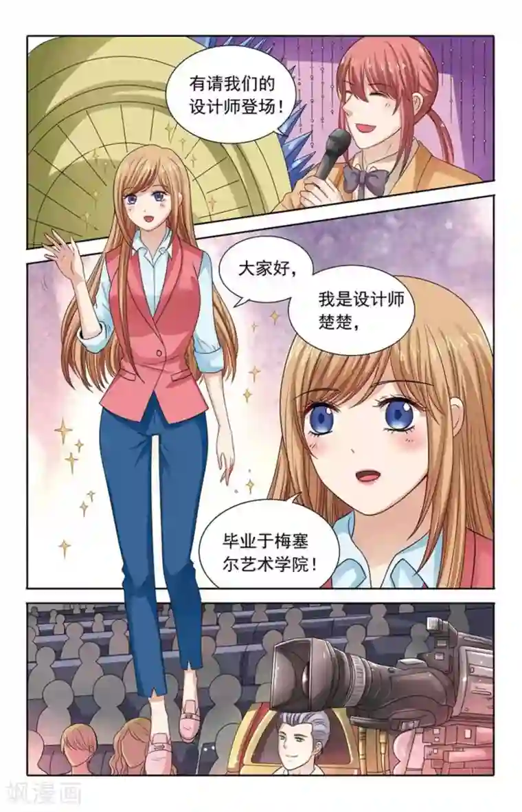 楚楚动仁第113话