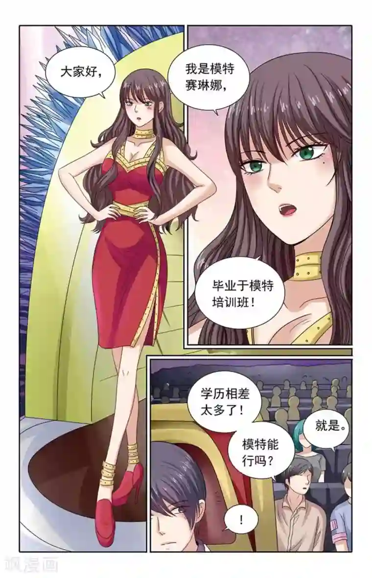 楚楚动仁第113话