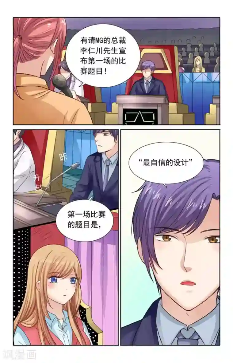 楚楚动仁第114话