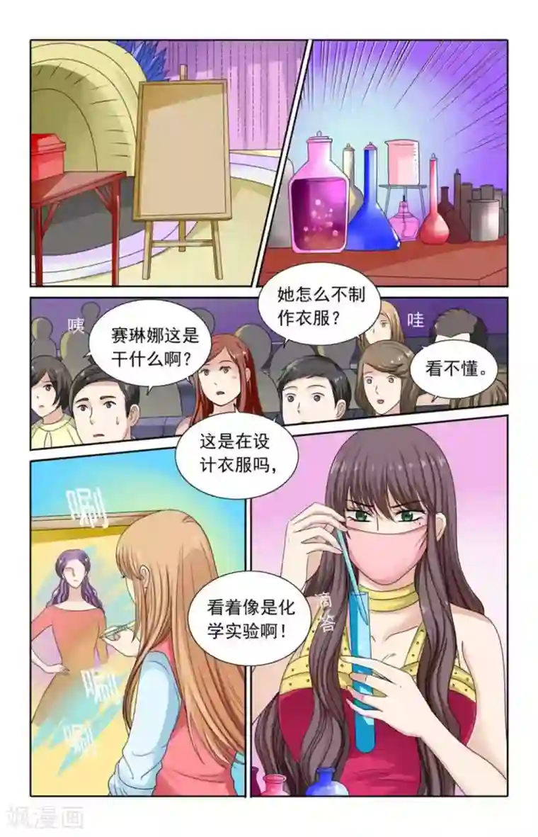 楚楚动仁第114话