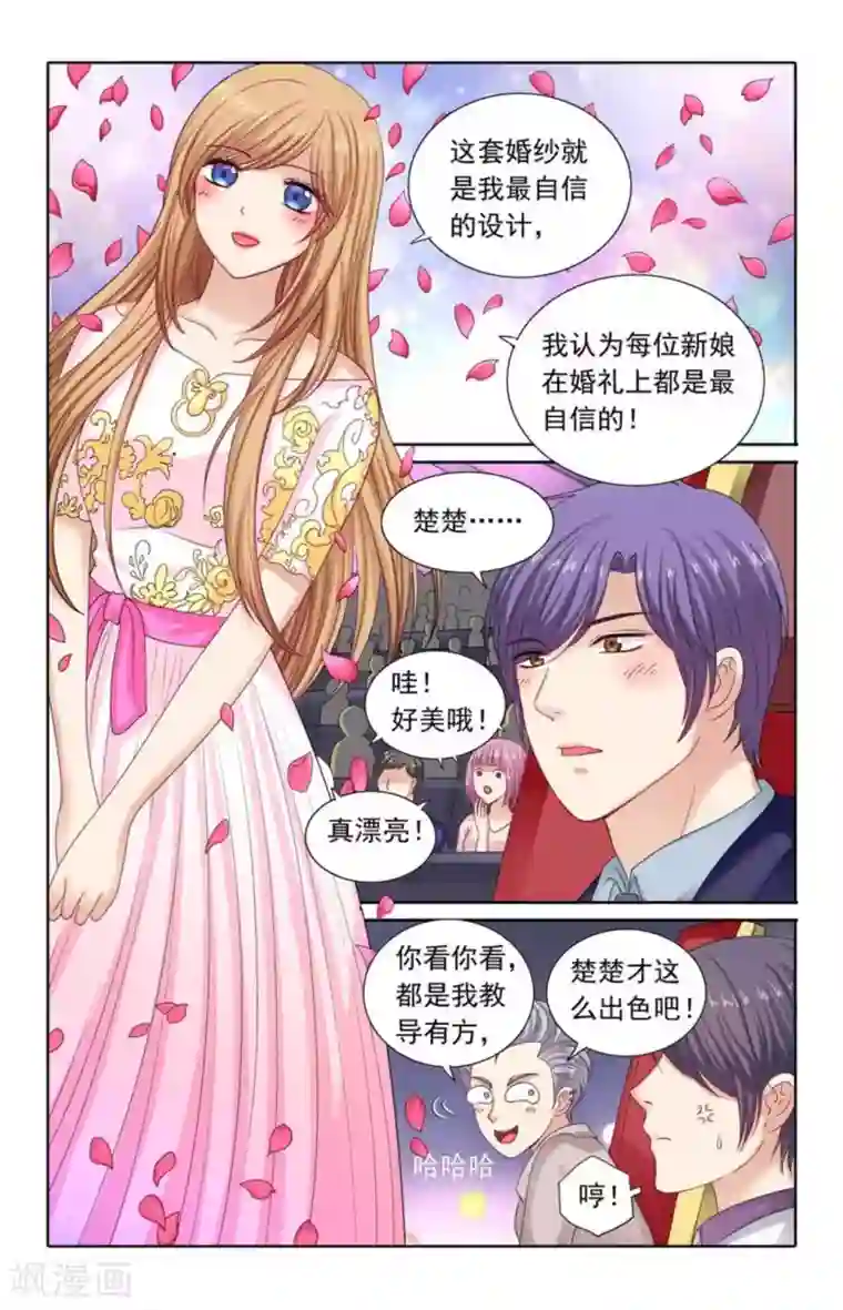 楚楚动仁第114话