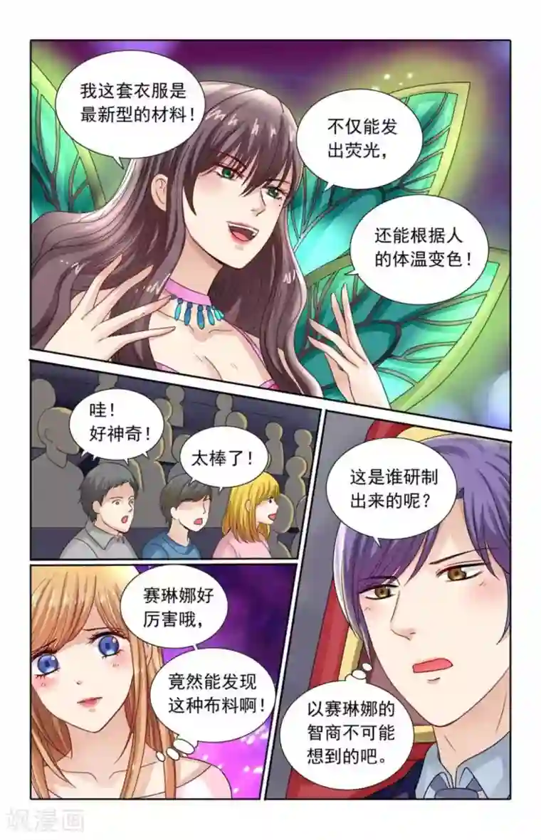 楚楚动仁第114话