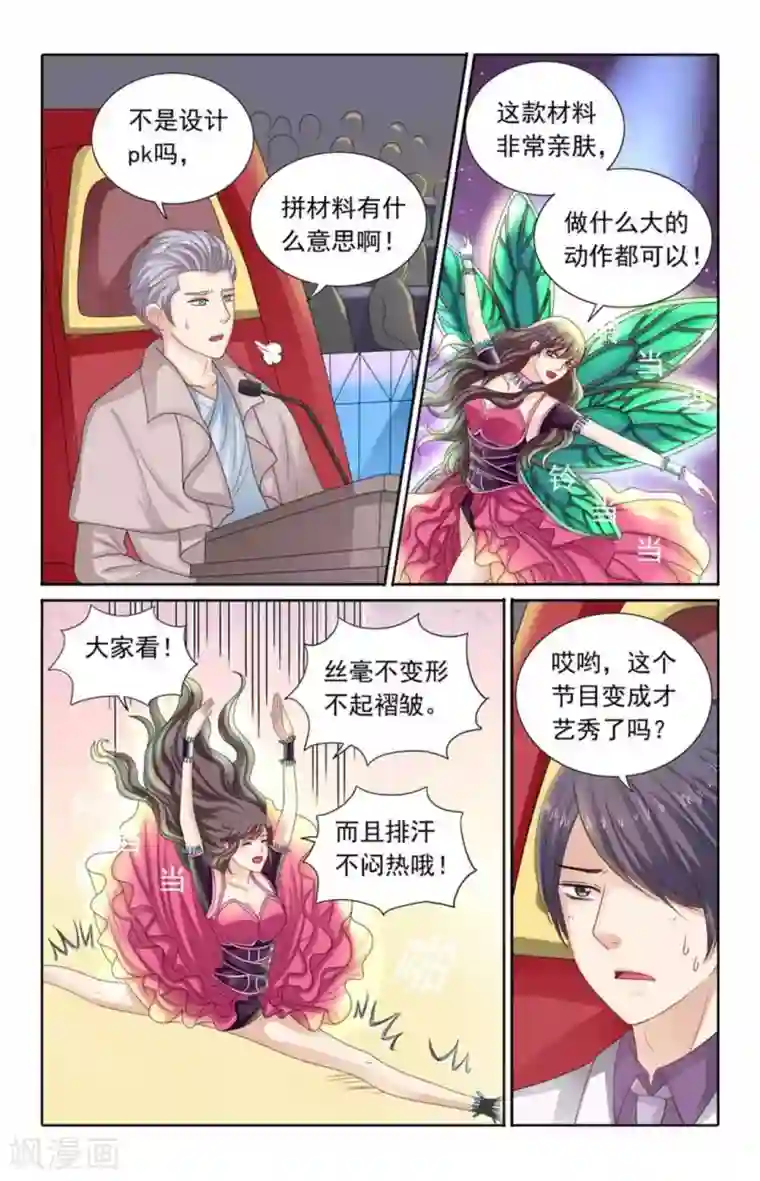 楚楚动仁第115话