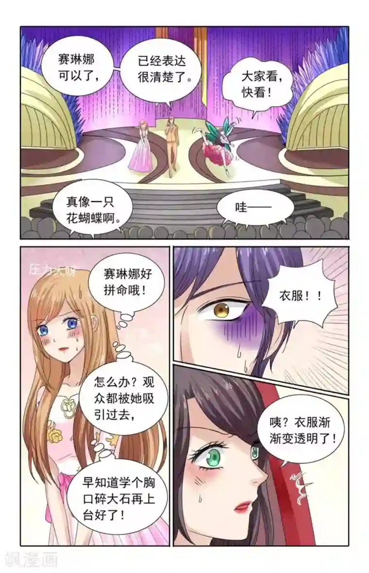 楚楚动仁第115话