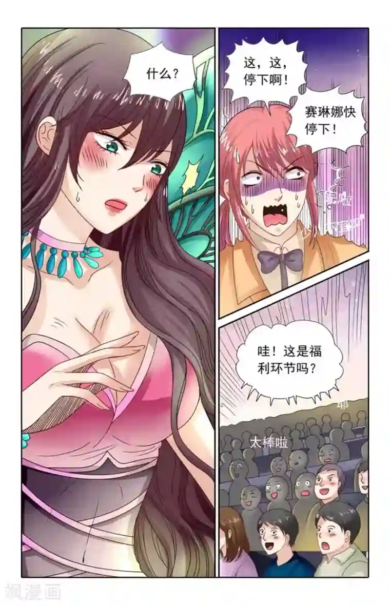 楚楚动仁第115话